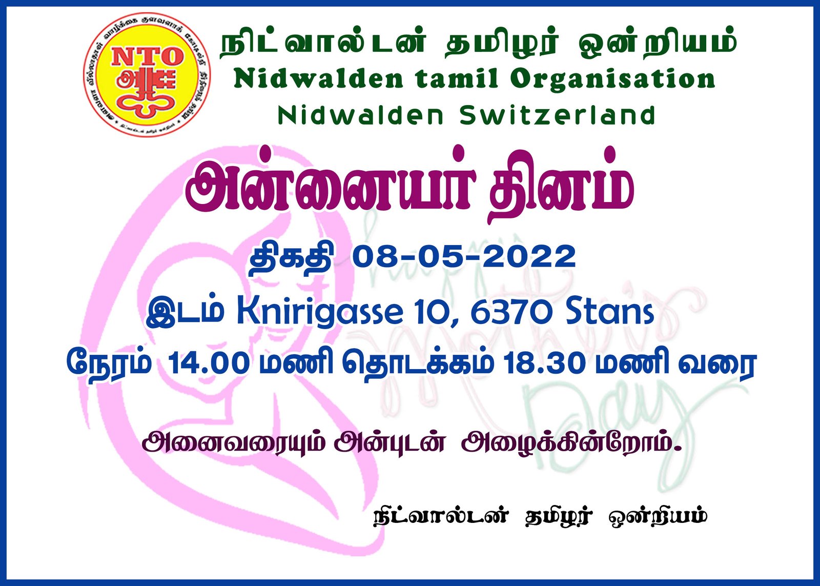 அன்னையர் தின விழா-2023